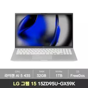 [5종선물][바로출발] LG gram 15 2026 그램 15ZD95U-GX59K 라이젠 AI 400 시리즈 램32GB+NVMe1TB 노트북 KM