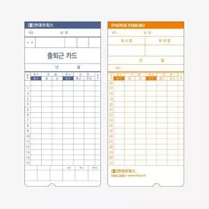 현대오피스 출퇴근기록기 카드(EF-7000/EF-7000PRO용) (1BOX-100매)