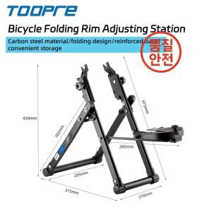 TOOPRE 자전거 접이식 휠 림 MTB 도로 탄소강 허브 수리 도구에 대한 교정기 플랫폼 조정