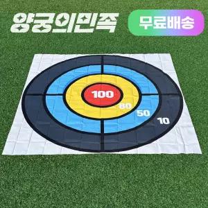 양궁의민족 신발 던지기 게임판 과녁판 멀리 단체 체육대회 운동회 게임 레크레이션 점수 놀이 컬링 양궁 수련회