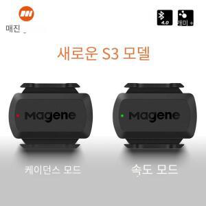 Magene S3  속도 케이던스 센서  Bluetooth 컴퓨터 Onelap Zwift 듀얼 자전거