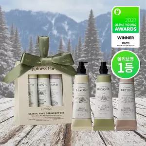 비욘드 클래식 핸드크림 3종 기프트 세트 30ml 1개