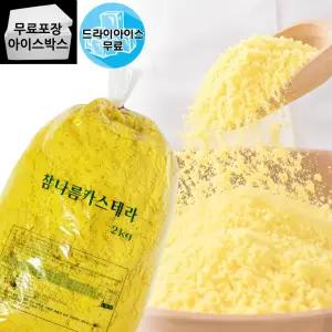 제이케이푸드 참나름 카스테라 빵가루 2kg 인절미 떡고물 경단 분말 업소용 베이킹 재료