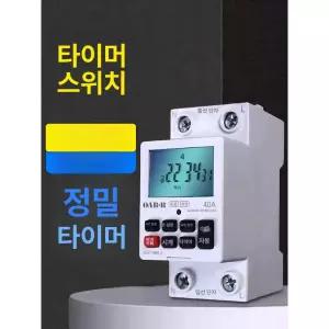 릴레이 타이머 스위치 장착형 연동 컴퓨터 LCD 주간