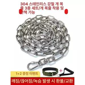시골개 목줄 대형견 중형견 시골 쇠사슬 농촌 사슬