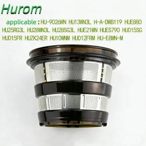 [호환품]HUROM 슬로우 주서기 필터 Huiren 액세서리 3세대 HU9026WN/13WN3L/9WN3L 거친망 미세망 체망