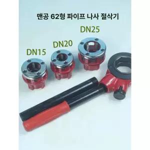 휴대용 파이프 나사선 강력 배관 가공 스레딩 나사