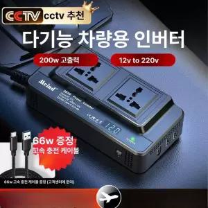 200W 차량용 인버터 변환기 변환 변압기 유럽형