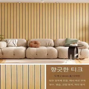 3D 템파보드 그릴 자기 거실 입체 인테리어 장식 벽지 붙이는 디자인 셀프 럭셔리