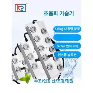 물안개 발생기 12구 연못 실내 변압기 연무기 제조기