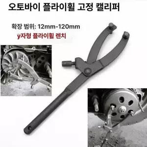 고정 스쿠터 구동계 오토바이 기본형 스트랩 압착 클러치