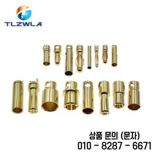 2mm RC 배터리 금도금 총알 바나나 플러그 고품질 남성 커넥터