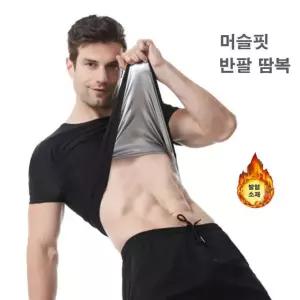 복싱 땀나는옷 남성 땀복 트레이닝복 이너 빅사이즈