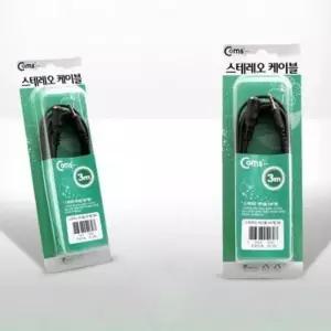 coms 스테레오 케이블 3.5파이 연장 3M