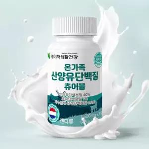 네이처생활건강 산양유 초유 올인원단백질 츄어블 30정 8통+1통
