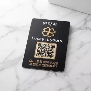 라스무스 논슬립 자동차 고급 주차번호판 차량용 QR코드 안심번호 주차알림판 자동차용품 새차선물