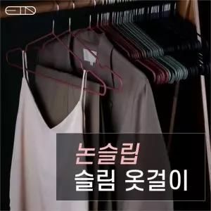 [라일리] Rly 샤인빈 논슬립 PVC코팅 다용도 행거 옷걸이(대형)