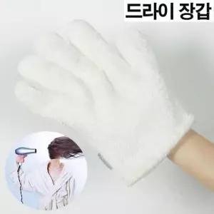 애견 헤어 반려동물 털건조 극세사 타올 드라이장갑 가운