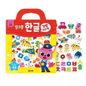 핑크퐁 실감나는 스티커 놀이 뗐다 붙였다 한글 가방스티커 수업교구 학습교재 어린이 선물