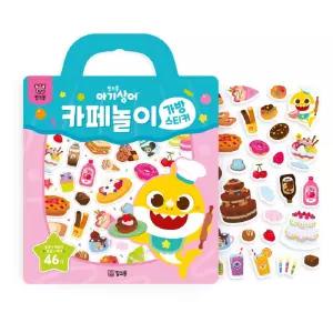 핑크퐁 실감나는 스티커 놀이 뗐다 붙였다 카페놀이 가방스티커 수업교구 학습교재 어린이 선물