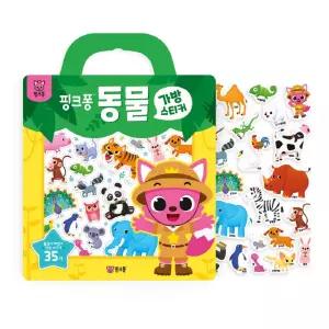 핑크퐁 신나는 동물 탐험 뗐다 붙였다 동물 가방스티커 수업교구 학습교재 어린이 선물