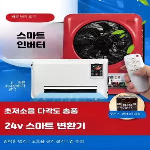 트럭 화물차용 무시동 에어컨 상단 장착형 일체형 냉방장치 차박 차량용