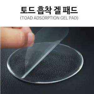 토드 흡착 겔패드 0604 양면테이프 투명테이프 강력