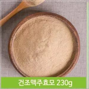 건조맥주 분말 쉐이크 제빵 230g 식물성 단백질 효모 가루