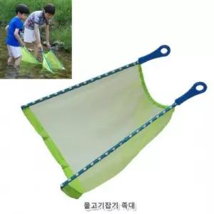 물고기 족대 소형/그물망/바다/탐방/초등/학교/현장학습/수업/캠프/여름/생태/교구/캠핑/나들이/관찰/민물