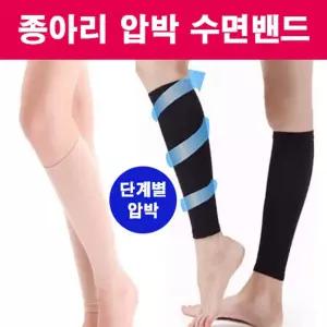 종아리 아대/지지/안정화/팔꿈치/보호대/운동/완화/회복/압박/엘보/다리/허벅지/밴드/의료/재활/스타킹/관