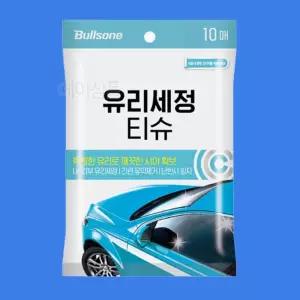 얼룩 없는 물티슈 차량용 유리 닦는 티슈 10P 일회용 클리너