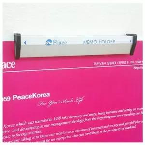 메모홀더 점보 200mm