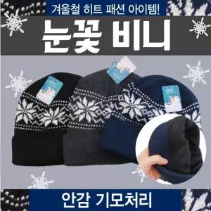 모자 장갑 인쇄 귀마개 비니 패션 겨울 눈꽃 털모자 방한용품 숏비니