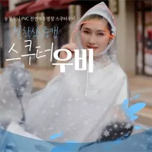 [오노마] ONM FREE SIZE 탈착식 이중캡 눈꽃무늬 스쿠터우비