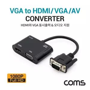 Coms VGA 컨버터 VGA to HDMI VGA 화면복제(미러링) 동시출력 오디오지원/영상케이블/DVI케이블/컴퓨터