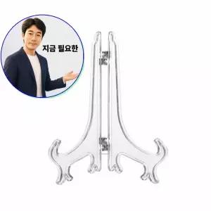 지금 필요한 책거치대 투명 플라스틱 스탠드 액자