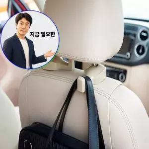 지금 필요한 차량용거치대 후크 2P 헤드레스트