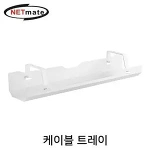 고품질 강원전자 넷메이트 스틸 케이블 트레이 NM-CC11 자재 WB7EFE6