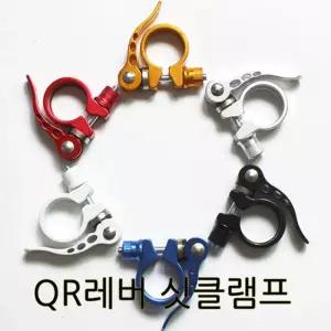QR레버 싯클램프자전거부품 QR