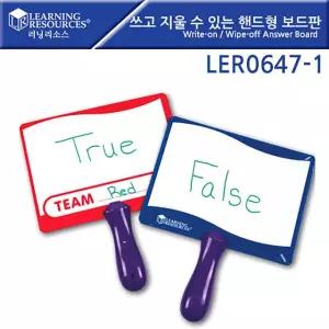 러닝리소스 LER0647-1 쓰고 지우는 핸드형 보드판