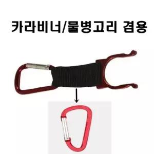 캠핑 클라이밍 낚시 카라비너 등산 아웃도어 오토 장비 암벽등반 야영장