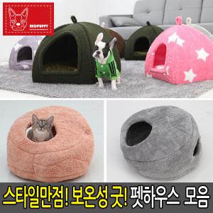 레드퍼피/강아지집/고양이집/펫하우스/캣하우스