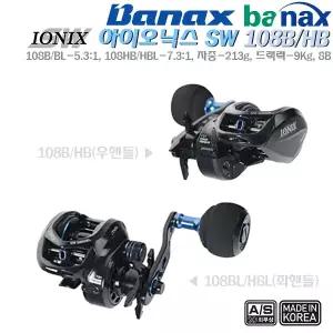 아이오닉스 SW 108B/BL,108HB/HBL(7점대).9Kg고드랙력/하이 스피드/경쾌한 드랙사운드 선상루어/다운샷/라이트지깅 베이트릴.참돔/광어/우럭/광어/주꾸미/문어