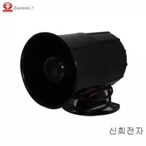 SH-10B 원형 미니 혼스피커 삼미스피커 SAMM 최대10W