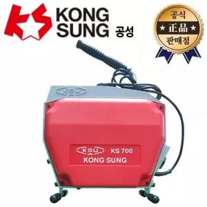 공성 전동스프링청소기 KS-700 420W KS700 전동 스프링 청소기 배관 하수구