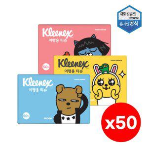 [크리넥스] 여행용 휴대용 티슈 카카오프렌즈 50매 x 50팩 0211164
