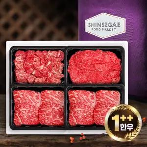 [대구축협 팔공참한우](대구신세계)1++등급 프리미엄 한우 선물세트 S4호 1.2kg (등심,등심,불고기,국거...