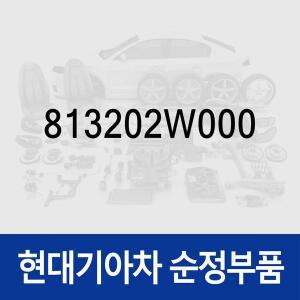 [현대모비스]앞문 로크 래치(걸쇠),우측 (813202W000) 맥스크루즈/더 뉴, 싼타페 올뉴 (DM)/더 프라임 (DM)