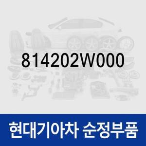 [현대모비스]래치-리어 도어(뒷문),우측 (814202W000) 싼타페 올뉴 (DM)/더 프라임 (DM)