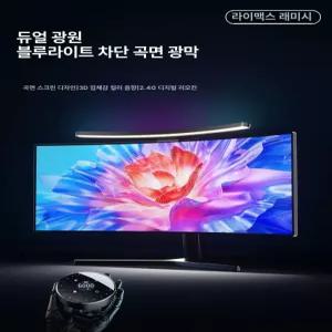 피크닉 샤오미 Lymax 커브드 모니터 조명 곡선 라이트 스크린 바 게이밍 모니터조명